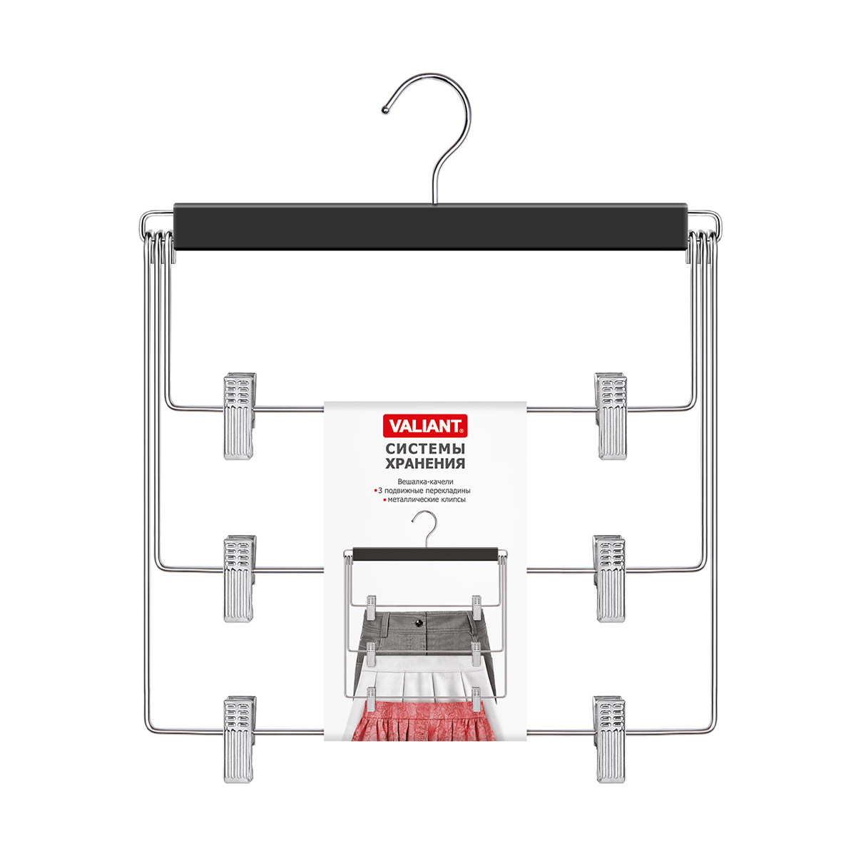 Вешалка-качели для брюк и юбок 3-х уровневая с клипсами, черная (1/30) "valiant" bh-s3k