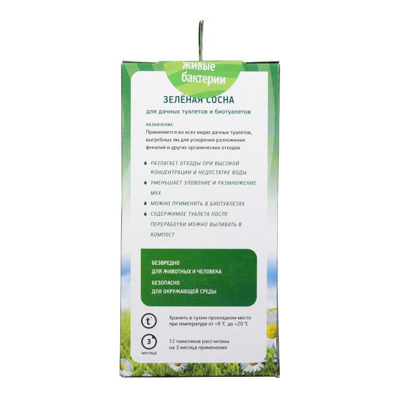 Биоактиватор "зеленая сосна" 300 г (12 доз) для туалетов без водяного слива (1/6)