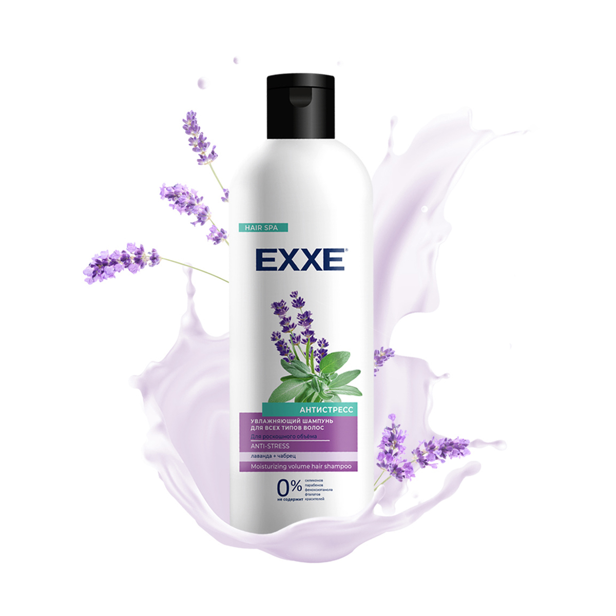 Шампунь "антистресс" увлажняющий 500 мл (1/9) "exxe"