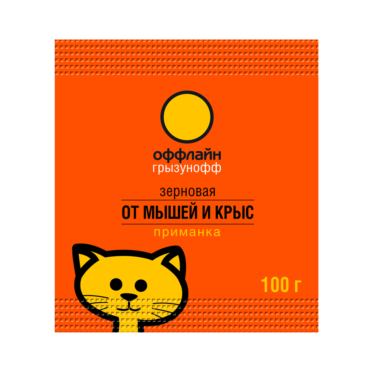 Средство от грызунов "грызунофф оффлайн" зерновая приманка 100 г (1/50)