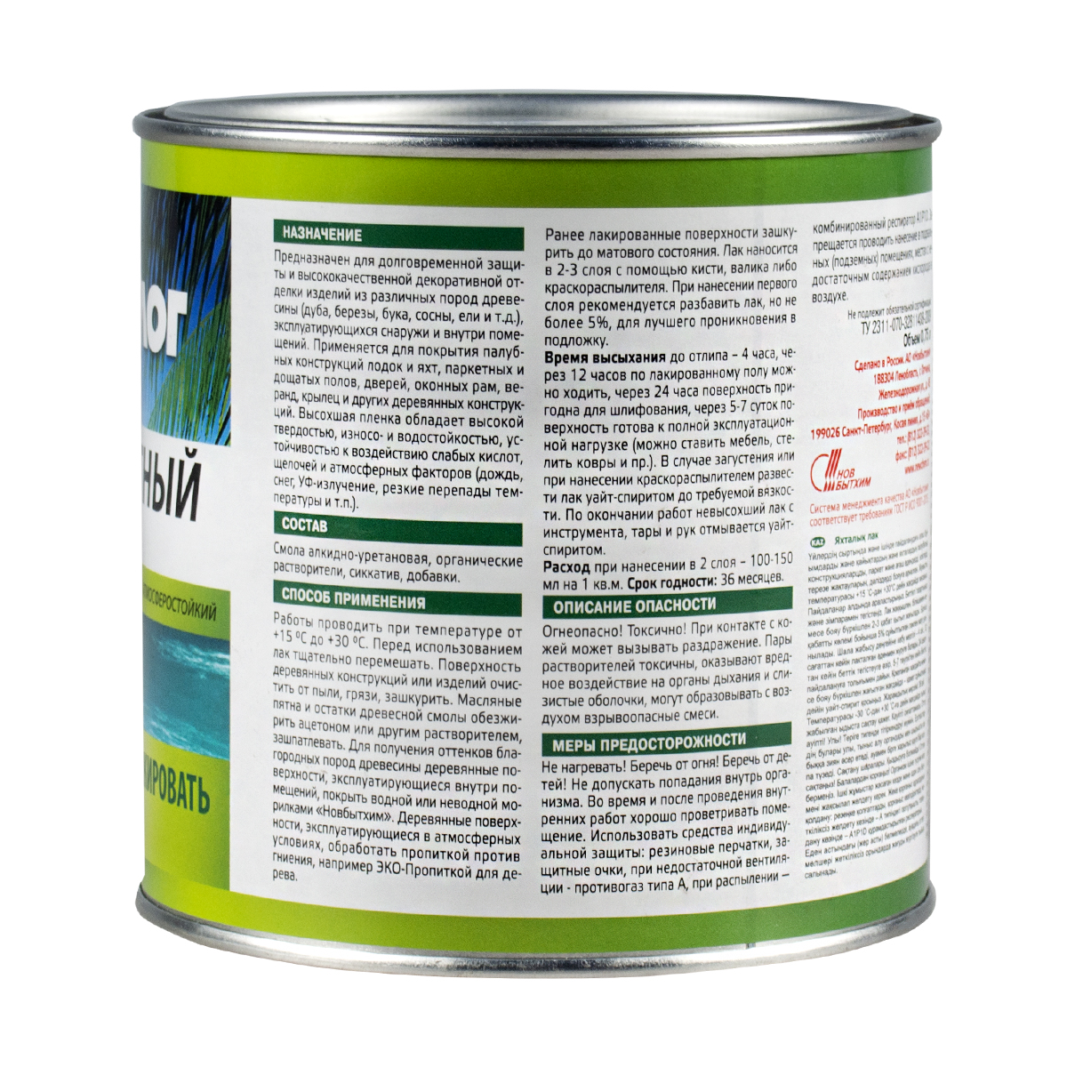 Лак яхтный глянцевый  0,75 л (1/6)  "нбх" главный технолог