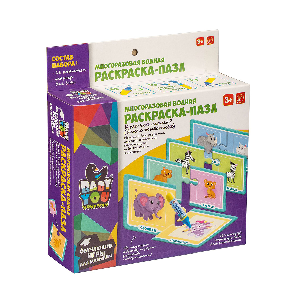Раскраски-пазлы многоразовые "кто чья мама?" дикие животные (16 карточек) "bondibon" вв4652