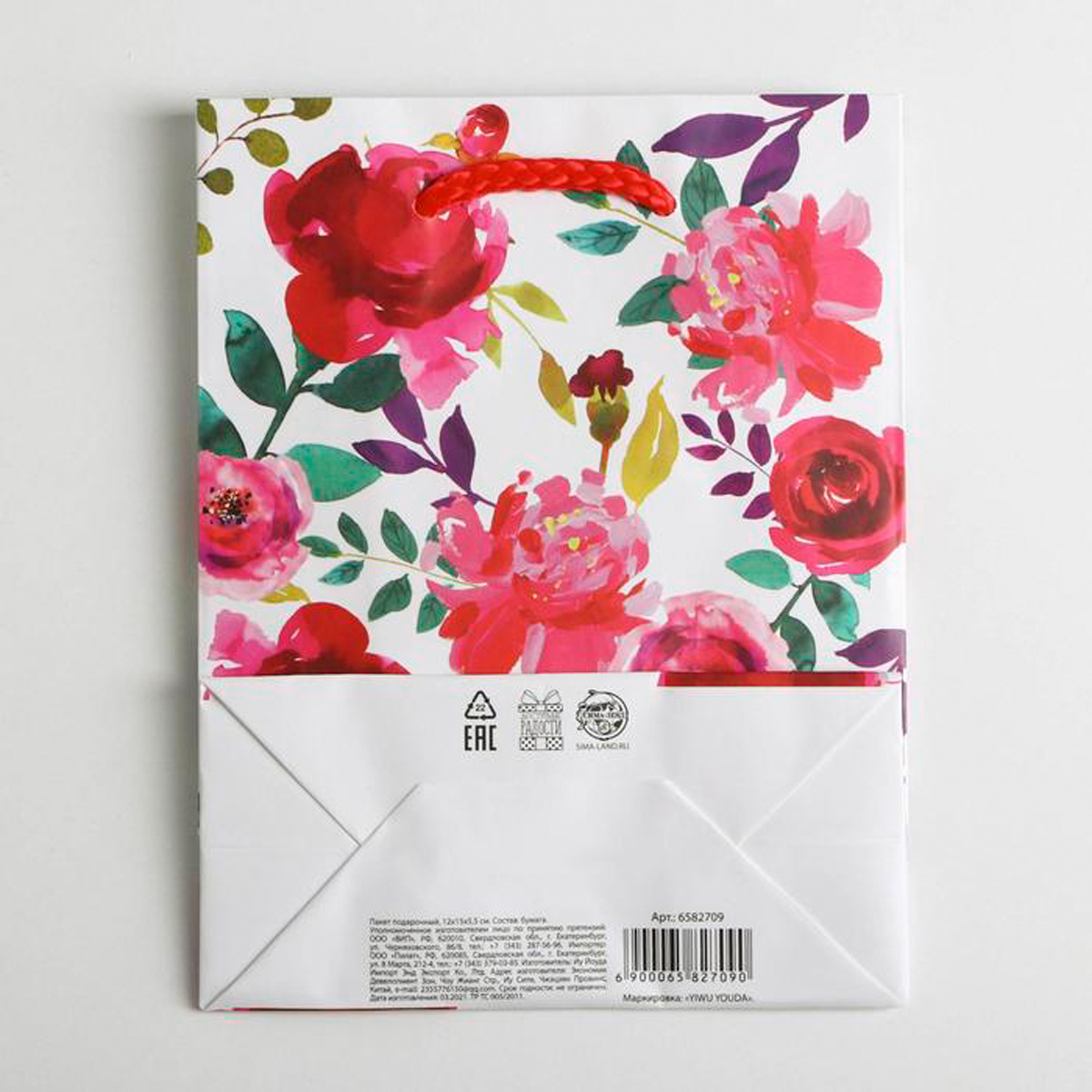 Пакет подарочный ламинир. "present for you" 12*15*5,5 см (1/1000) "доступные радости" 6582709