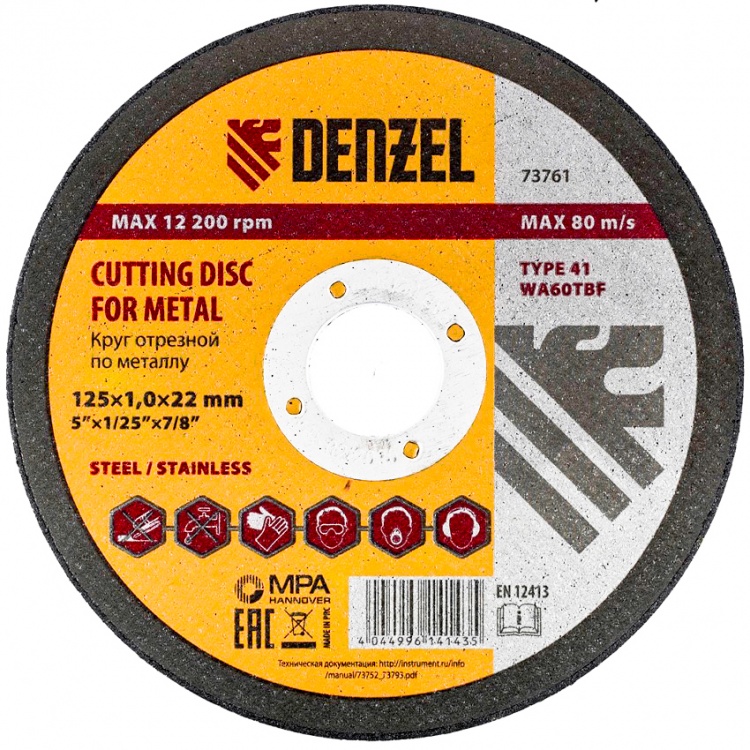 Круг отрезной по металлу, 125 х 1 х 22.2 мм Denzel (73761)