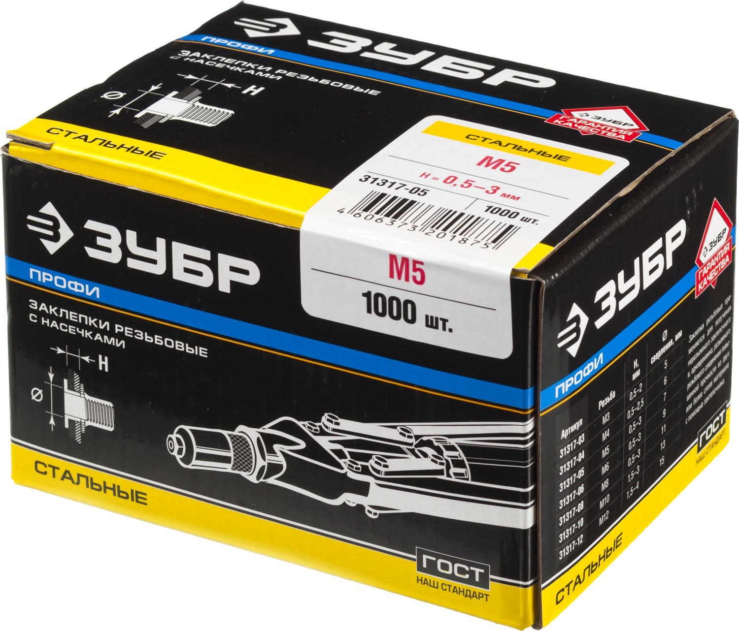 ЗУБР М5, станд. бортик, 1000 шт, стальные резьбовые заклепки с насечками, Профессионал (31317-05)
