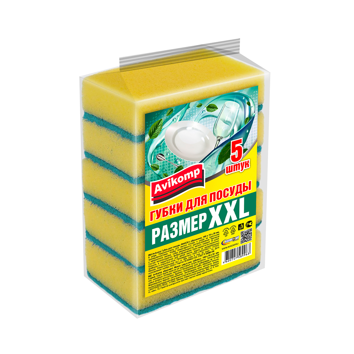Губки для посуды "xxl" 100 х 70 х 30 мм, упак. 5 шт. (1/30) "avikomp"