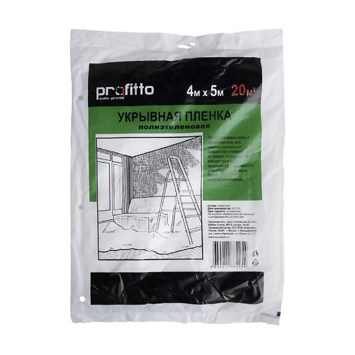 Пленка защитная 4 х 5 м (1/60) "profitto"