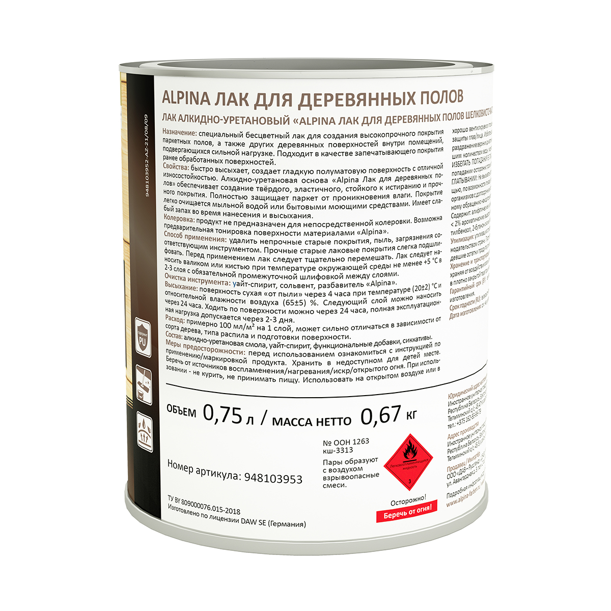 Лак для деревянных полов алкидно-уретановый шелковисто-матовый 0,75 л (1/6) "alpina"