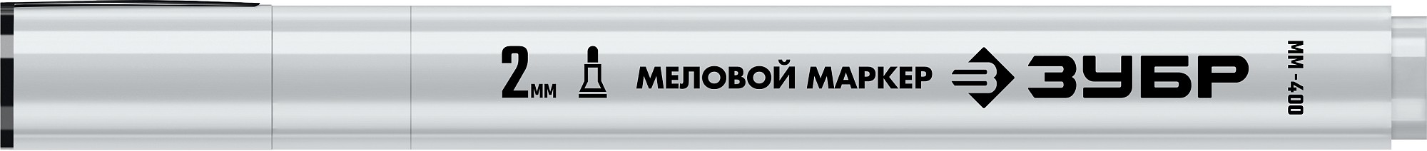 ЗУБР ММ-400, белый, 2 мм, круглый, меловой маркер, Профессионал (06332-8)