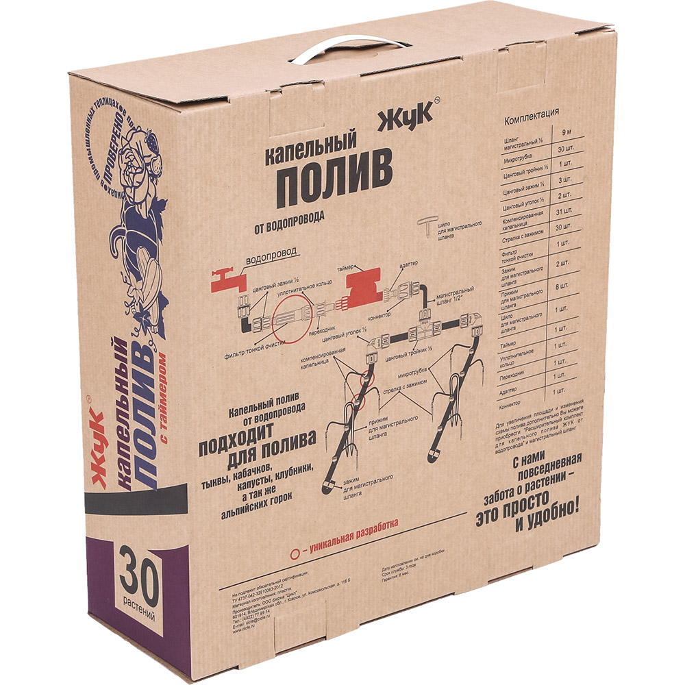 Комплект для капельного полива "жук" от водопровода с таймером "парниковый" (2)