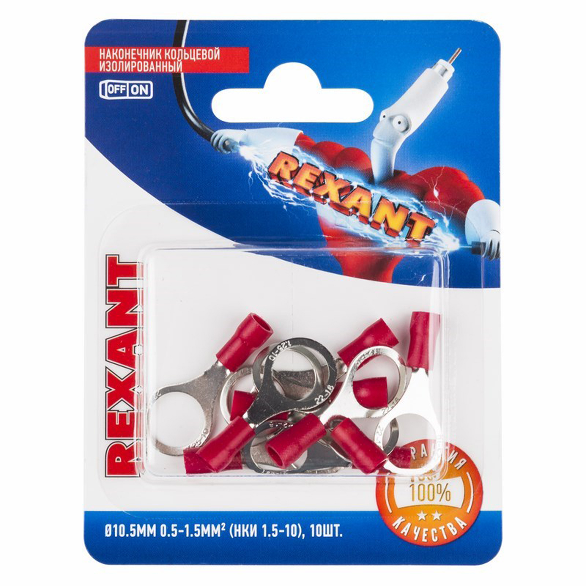 Наконечники кольцевые изолиров. нки 1.5-10  d 10,5 мм упак. 10 шт (красные) (1/10) "rexant"06-0417-a
