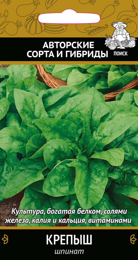 Семена шпинат "крепыш" (а) 3 г (10/100) "авторские сорта и гибриды"