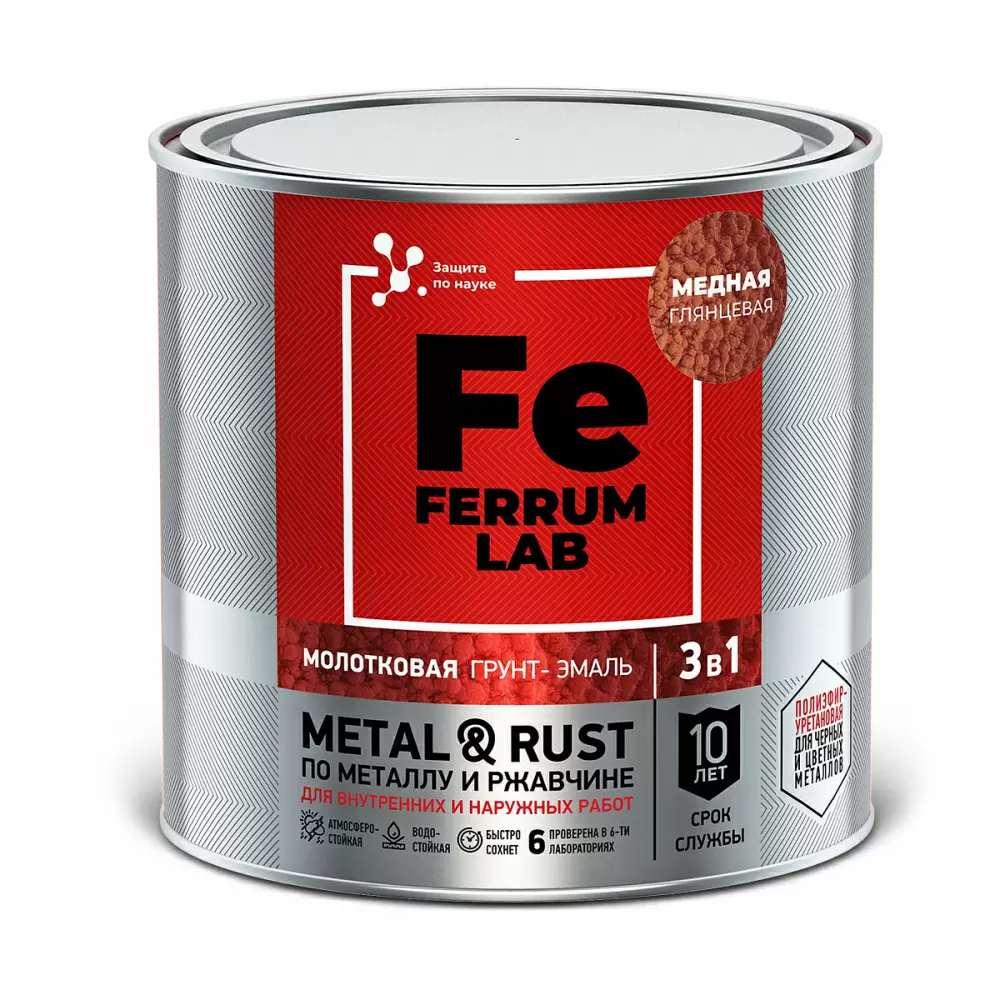 FERRUM LAB грунт-эмаль по ржавчине 3 в 1 молотковая медная (0,75л)