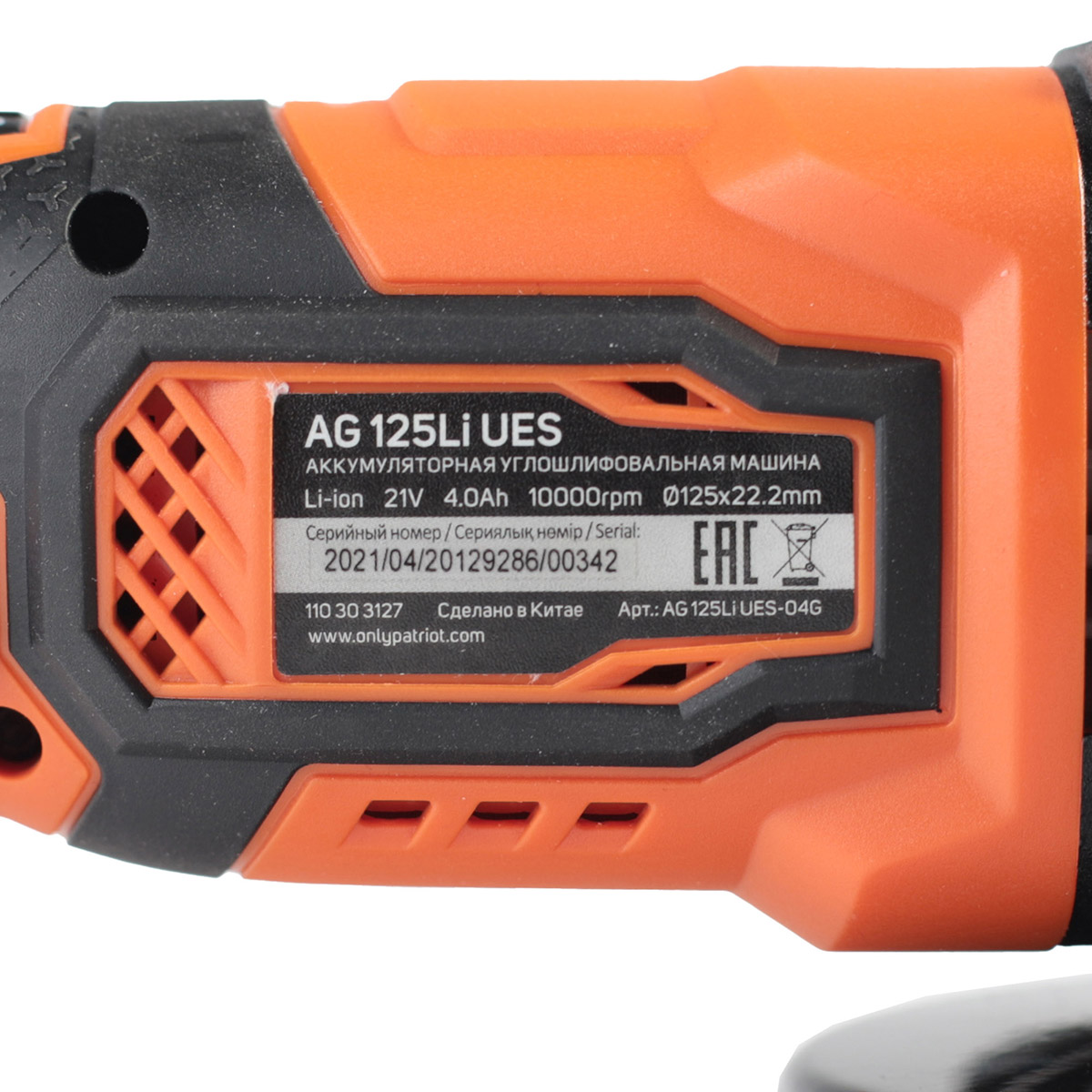 Угловая шлифмашина ag 125li ues, диск 125 мм (1/4) "patriot" 110303127