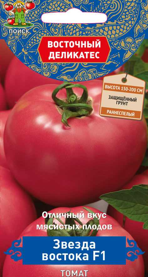 Семена томат "звезда востока f1" (а) 10 шт. (10/100) "восточный деликатес"