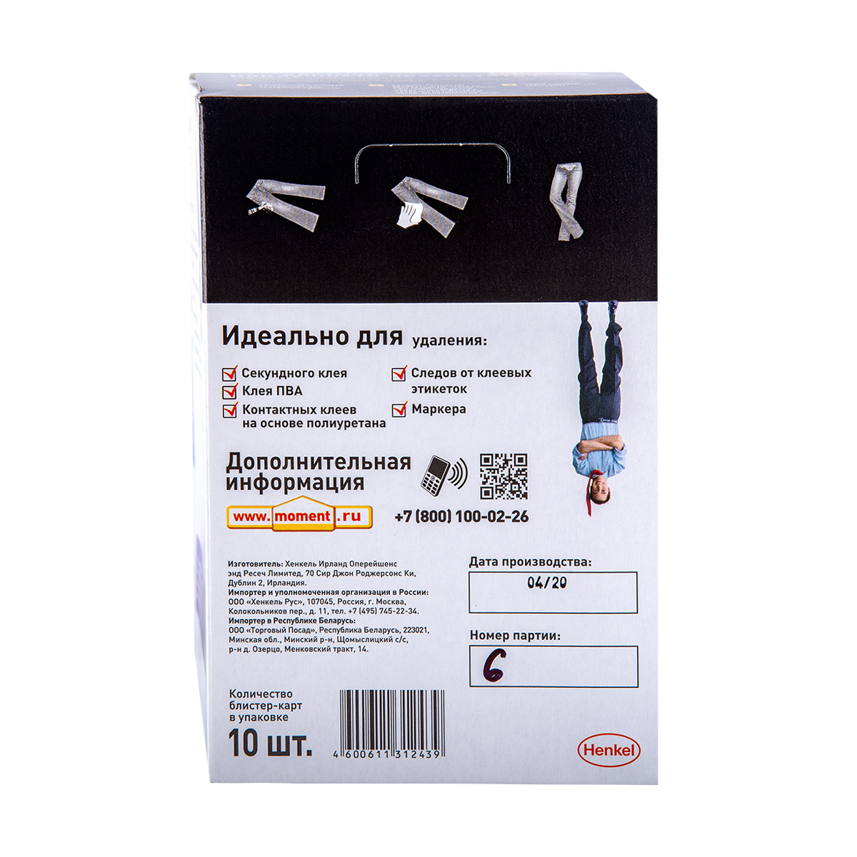 Средство для удаления клея "супер момент антиклей" 5 г  ед. блистер в шоу-боксе (1/10/40)  хенкель