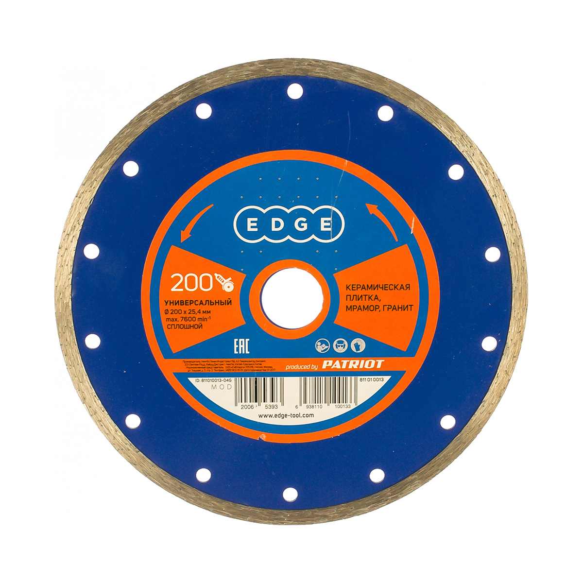 Круг алмазный 125 х 1,6 х 22,23 мм (1/100) "edge by patriot" 811010010