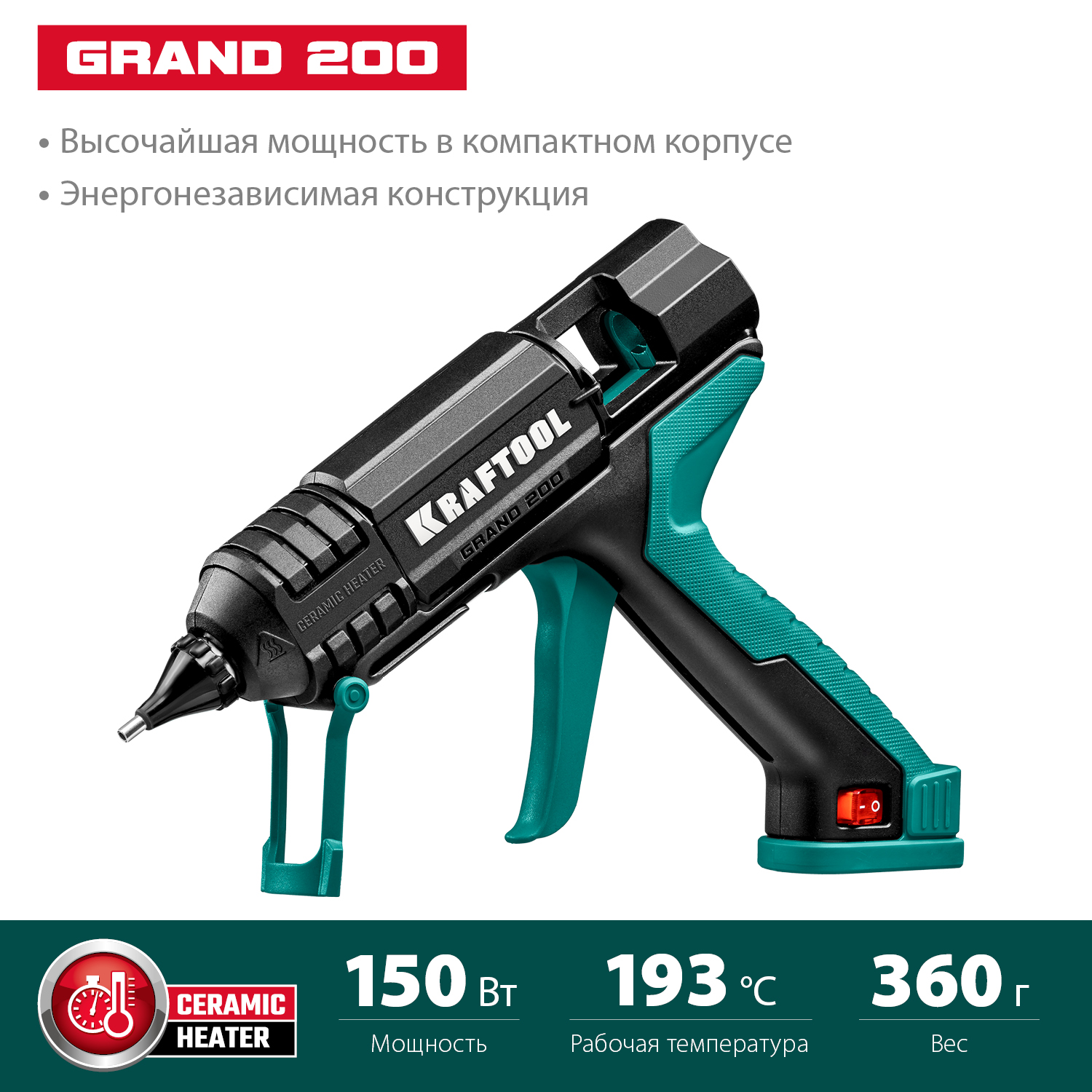 KRAFTOOL Grand 200, d 11 - 12 мм, 25 г/мин, электрический термоклеевой пистолет (06839)