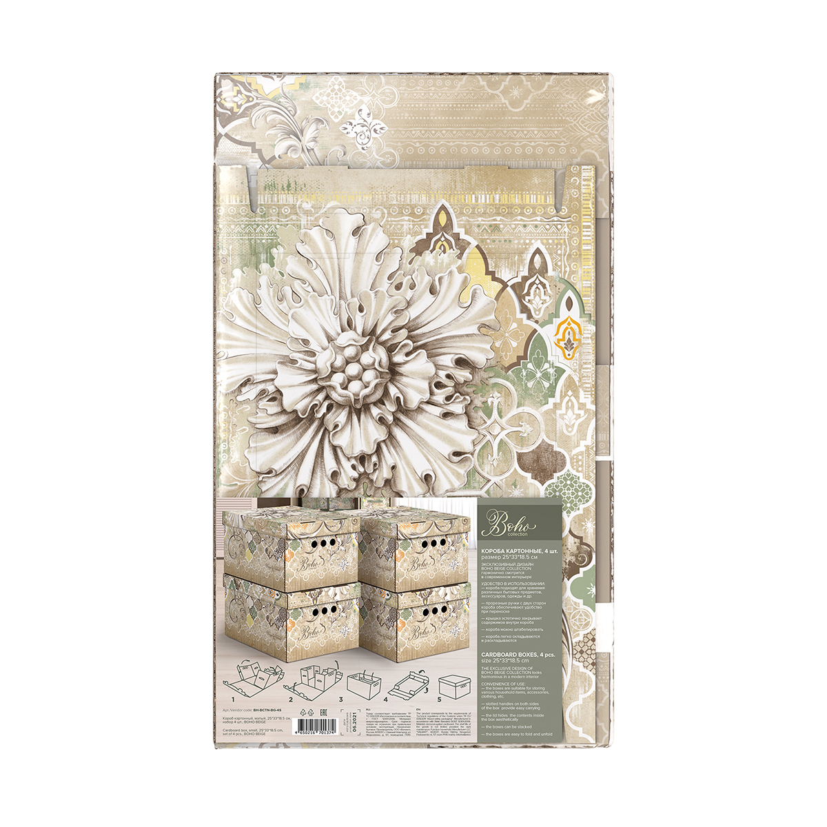 Короб для хранения "boho beige" 25*33*18,5 см (набор 4 шт.) (1/11) "valiant" bh-bctn-bg-4s