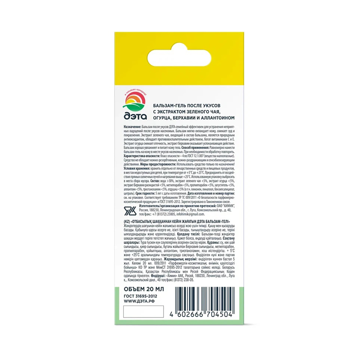 Гель-бальзам после укусов "дэта" семейный 20 мл (1/20)