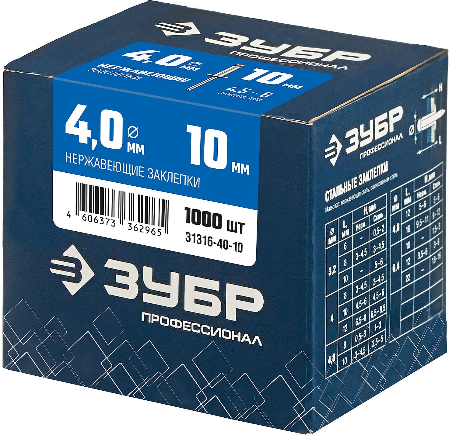 ЗУБР 4.0 x 10 мм, 1000 шт, нержавеющие заклепки, Профессионал (31316-40-10)