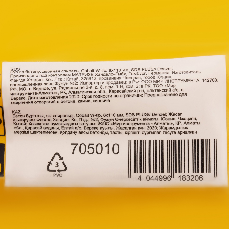 Бур по бетону, двойная спираль, три пылеотводящие кромки, 8 x 110 мм DENZEL (705010)