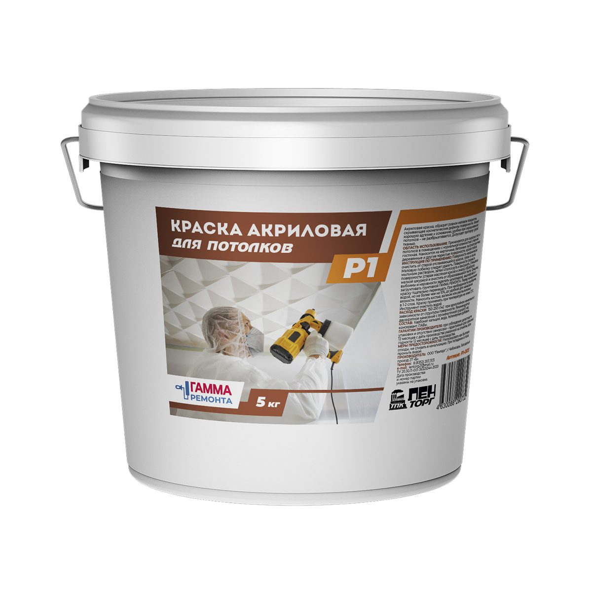 Краска акрил. для потолков  5 кг (1) "гамма ремонта"