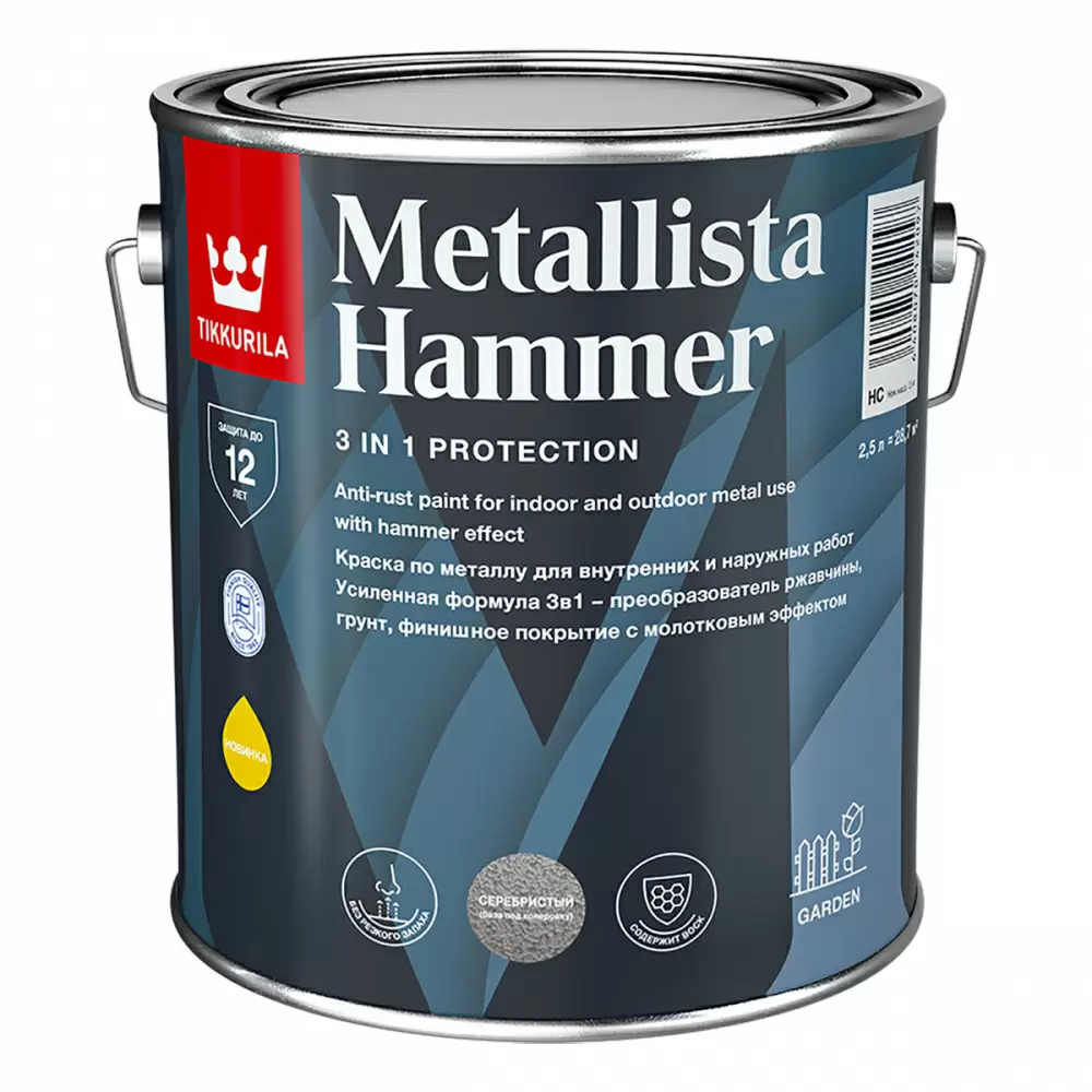 TIKKURILA METALLISTA HAMMER краска по ржавчине, молотковая база под колер.,серебристая, гл.(2,5л)