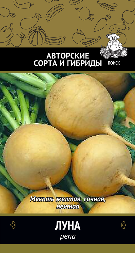 Семена репа "луна" (а) 1 г (10/100) "авторские сорта и гибриды"