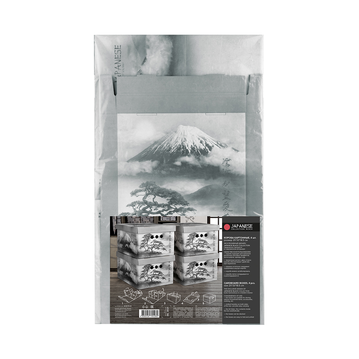 Короб для хранения "japanese black" 25*33*18,5 см (набор 4 шт.) (1/10) "valiant" jb-bctn-4s