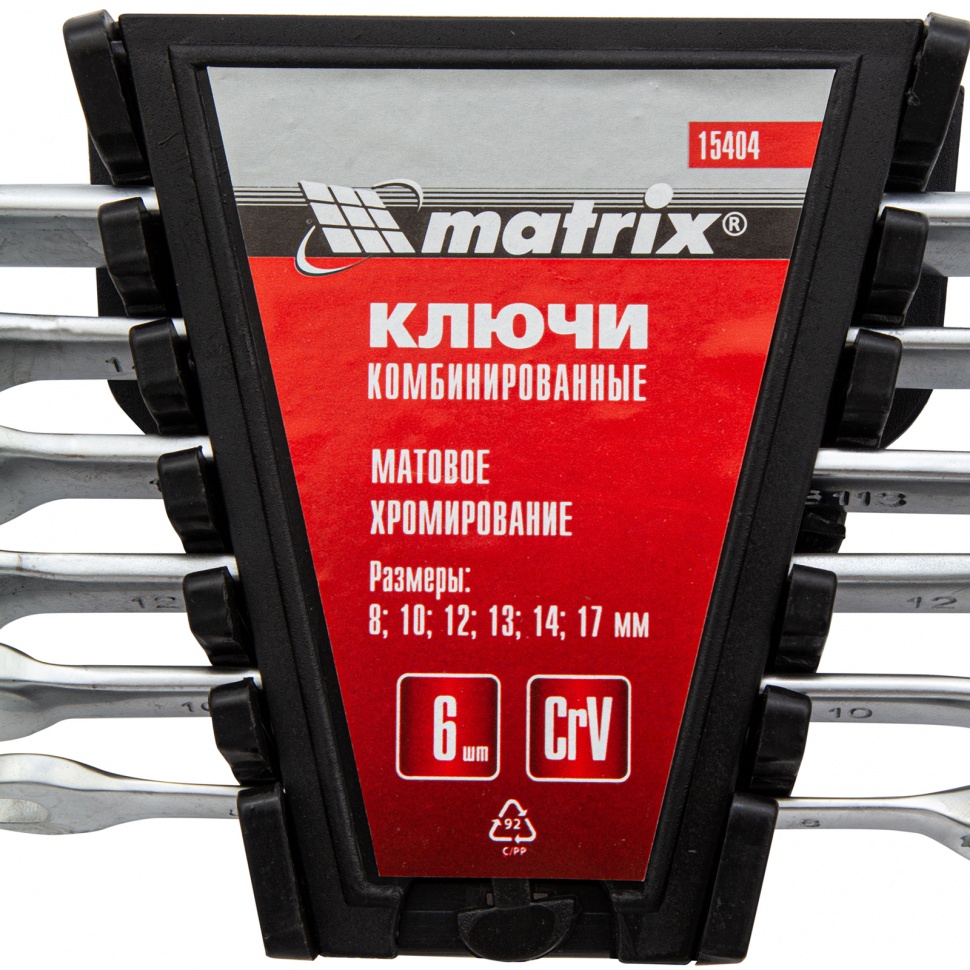 Набор ключей комбинированных, 8-17 мм, 6 шт, CrV, матовый хром Matrix (15404)