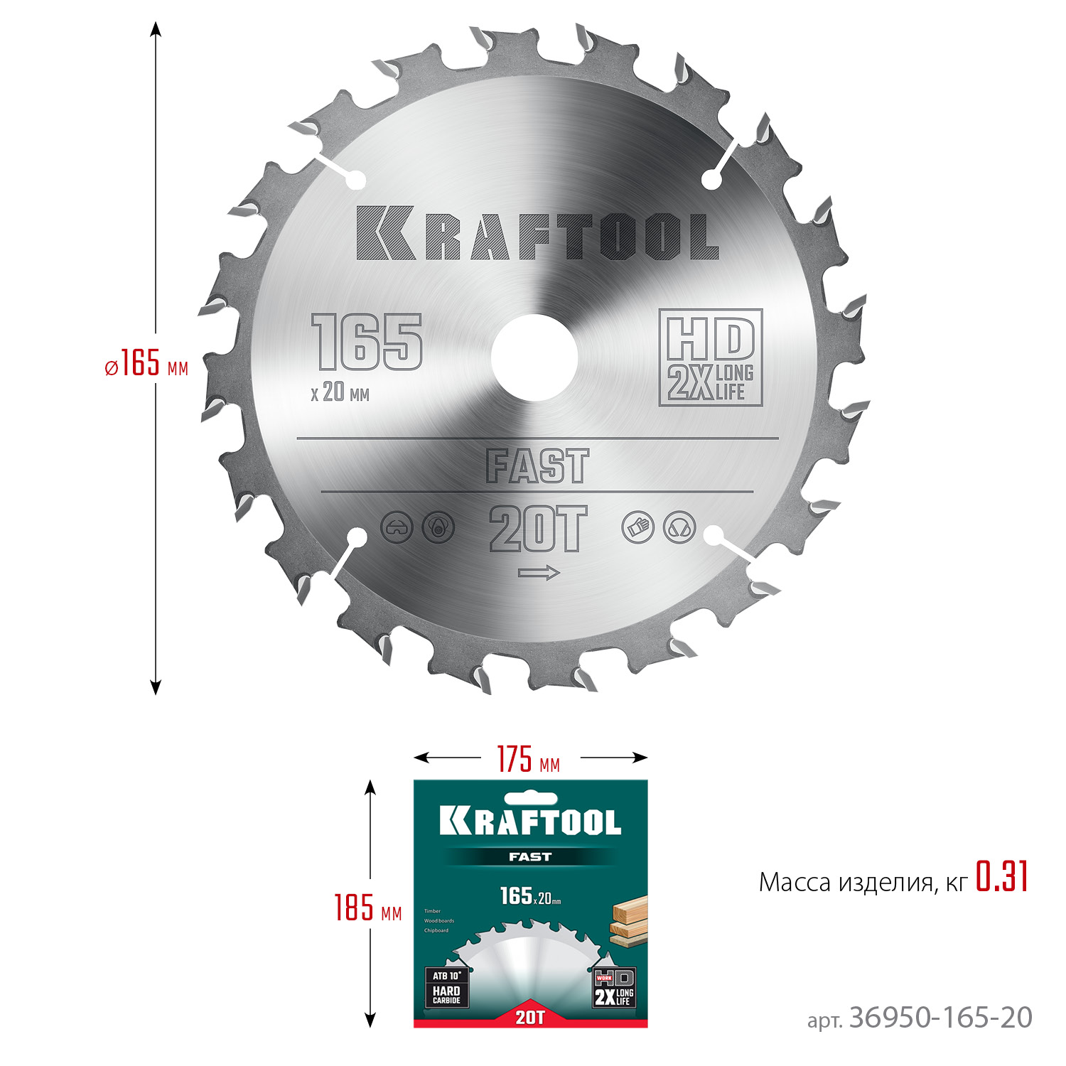 KRAFTOOL Fast, 165 х 20 мм, 20Т, пильный диск по дереву (36950-165-20)