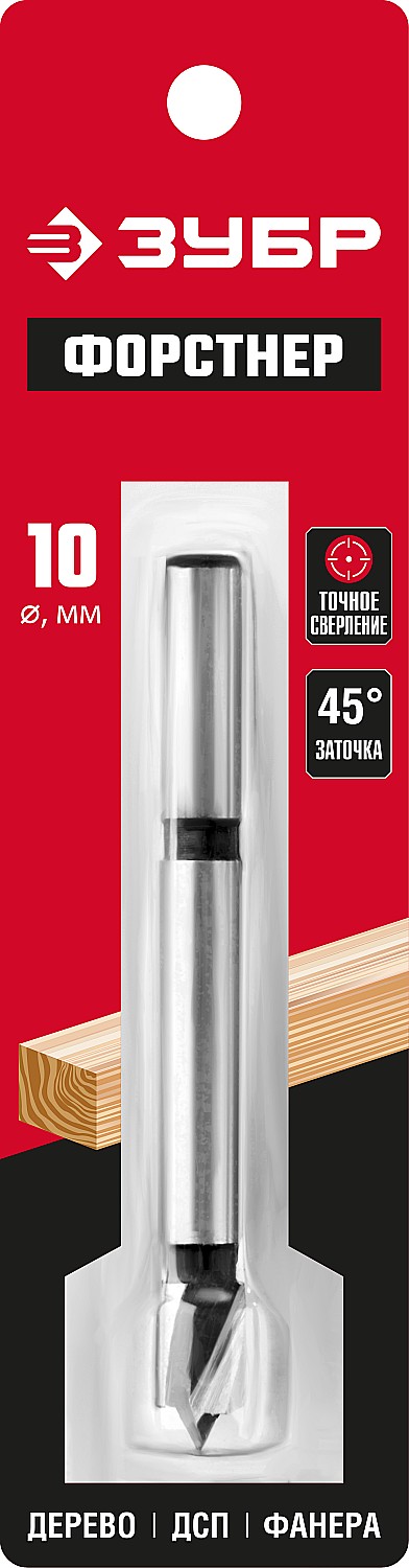 ЗУБР 10 x 90 мм, фанере, ДСП, cверло форстнера по дереву (2993-10)