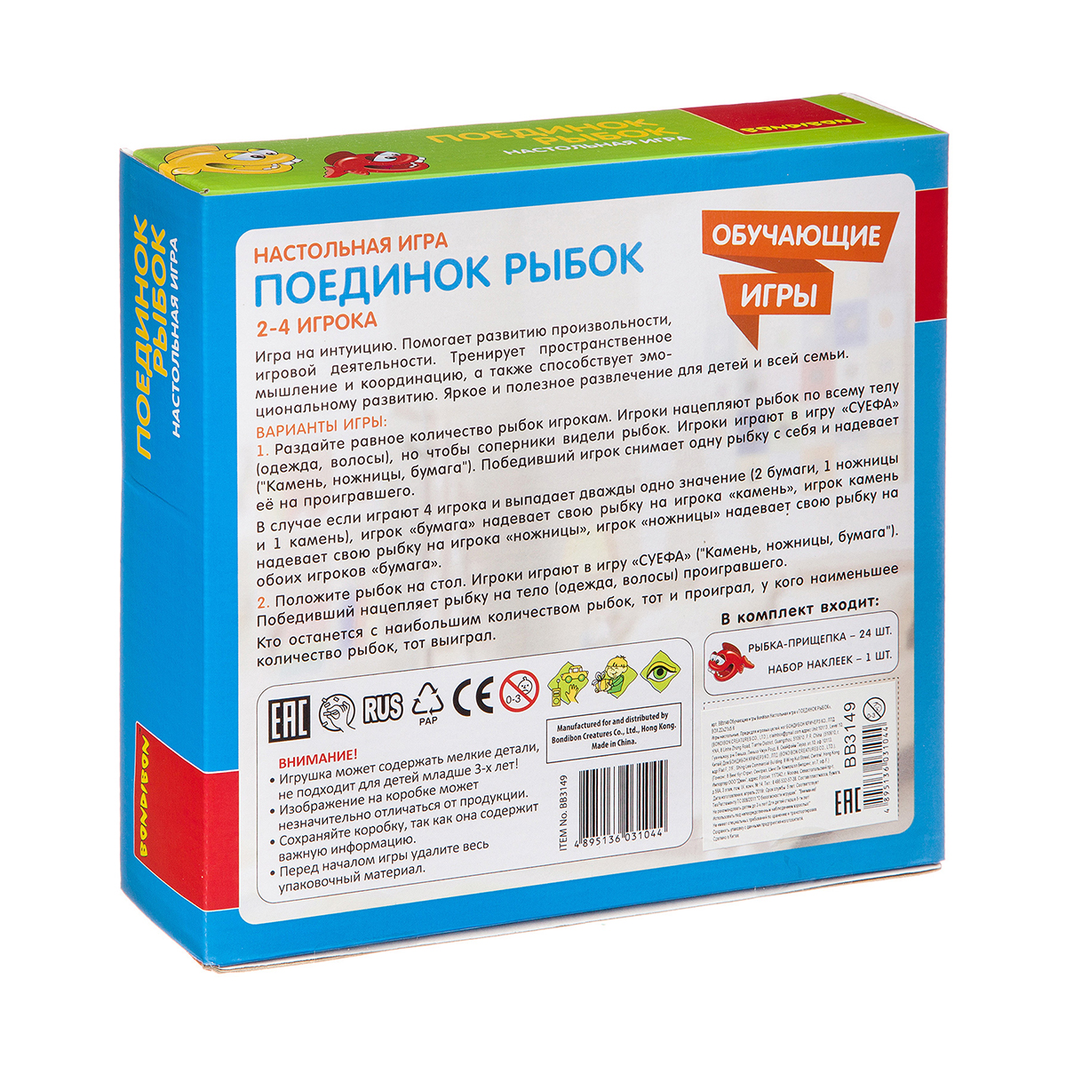 Игра обучающая "поединок рыбок" "bondibon" вв3149