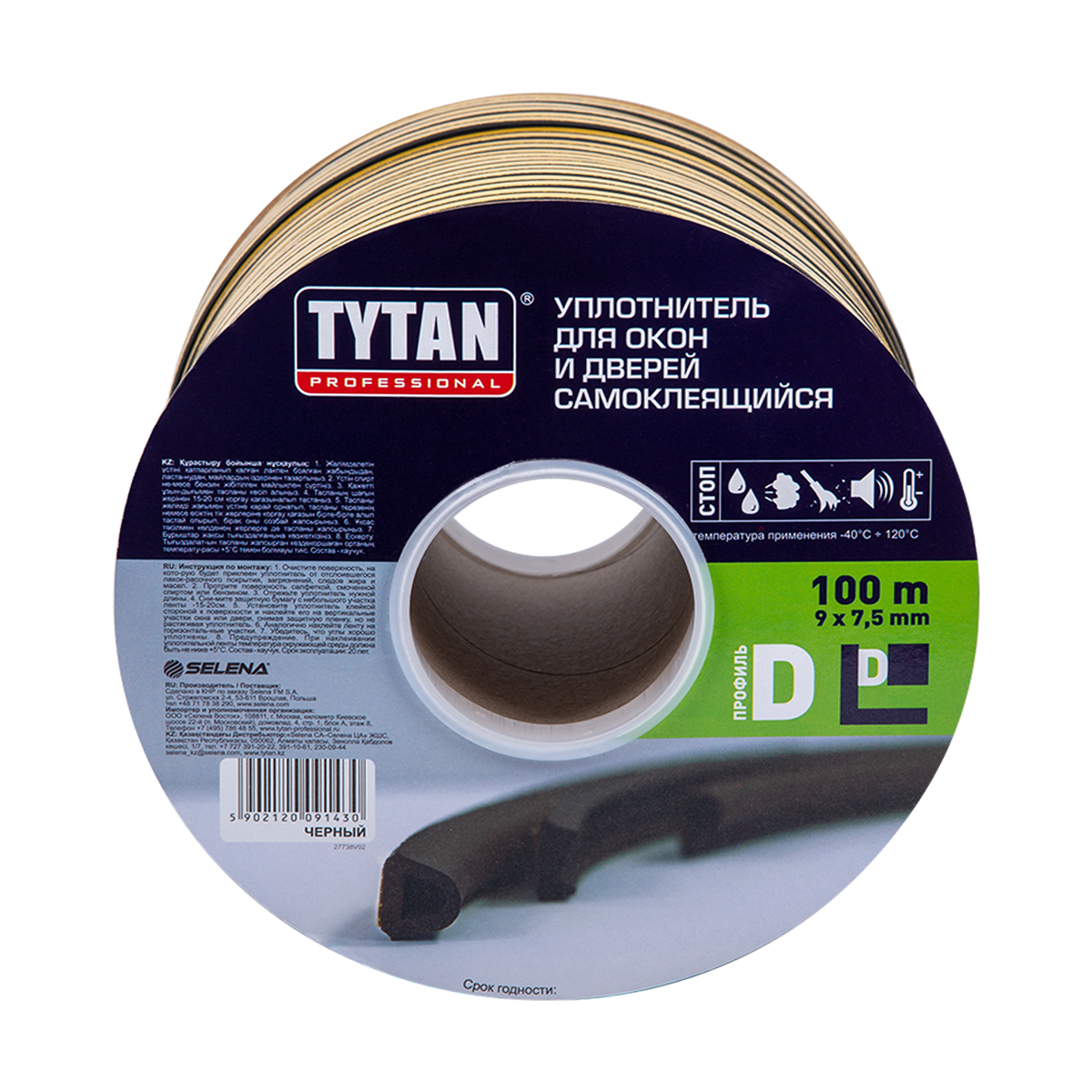 Уплотнитель d 9 х 7,5 мм черный бухта 100 м (1/2) "tytan professional"