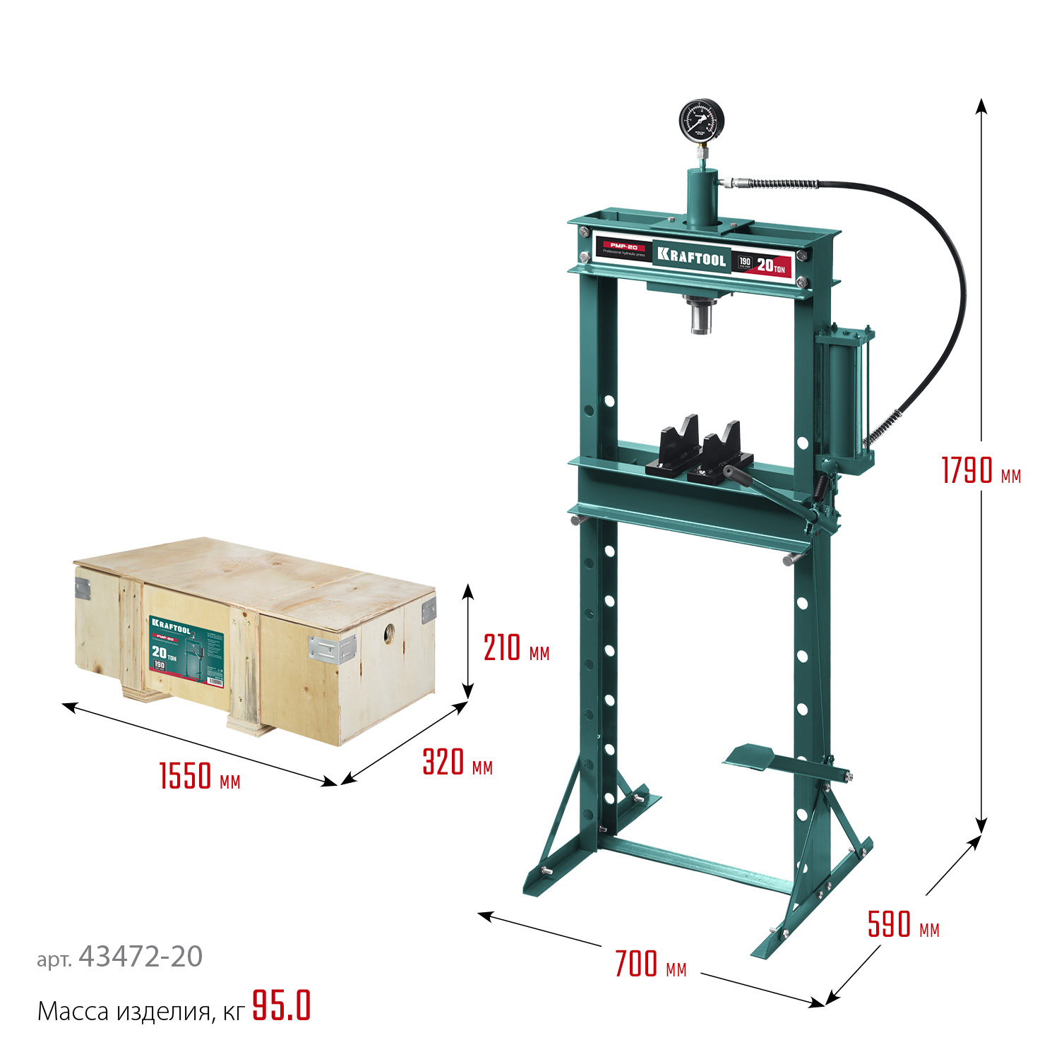 KRAFTOOL PMP-20, 20 т, гидравлический пресс с гидронасосом и манометром (43472-20)