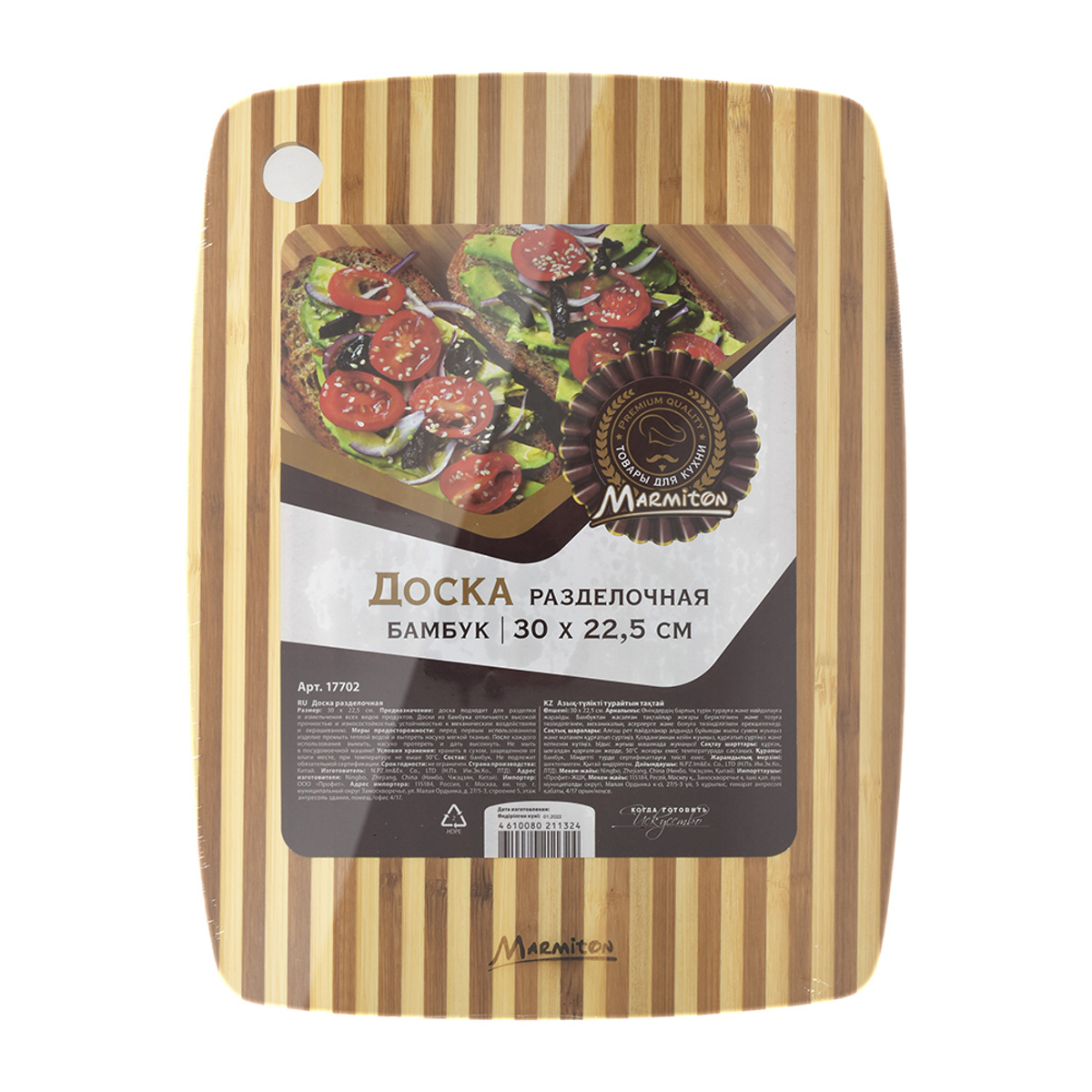 Доска разделочная бамбук 30*22,5 см (1/24) "marmiton" 17702