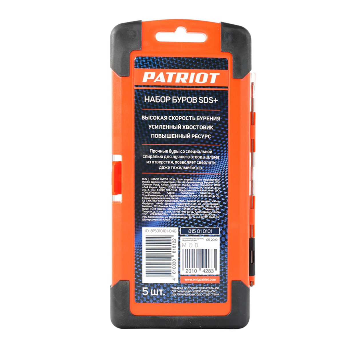 Сверла по бетону sds plus набор 5 шт. (1/10) "patriot" 815010101