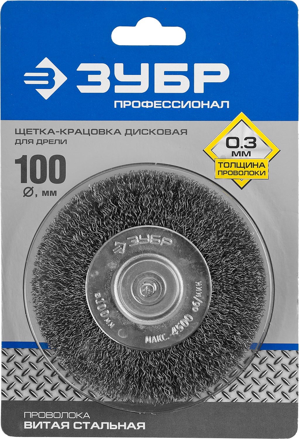 ЗУБР 100 мм, витая, стальная проволока 0.3 мм, щетка дисковая для УШМ, Профессионал (35198-100)