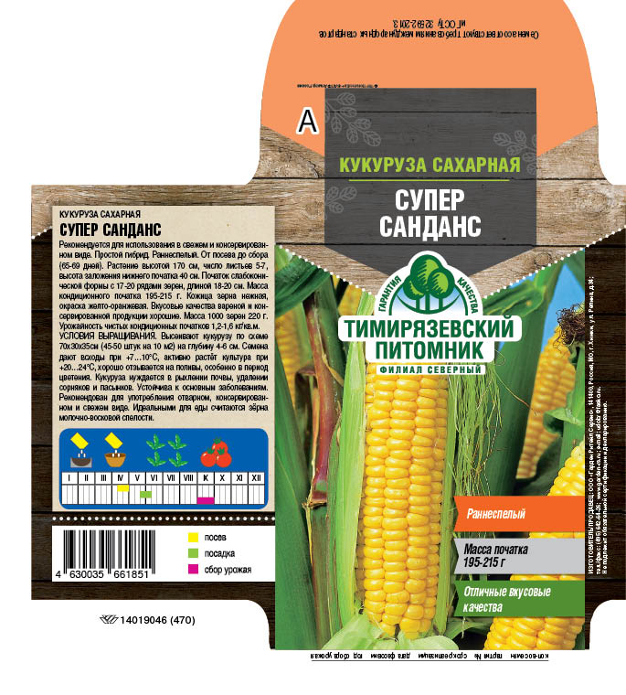 Семена кукуруза "сахарная супер санданс" 5 г (10) "тимирязевский питомник"
