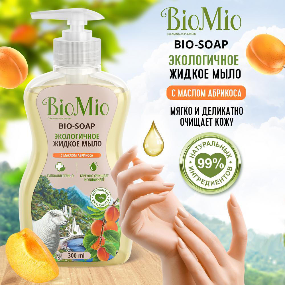 Жидкое мыло "bio-soap" (абрикос) 300 мл (1/12) biomio