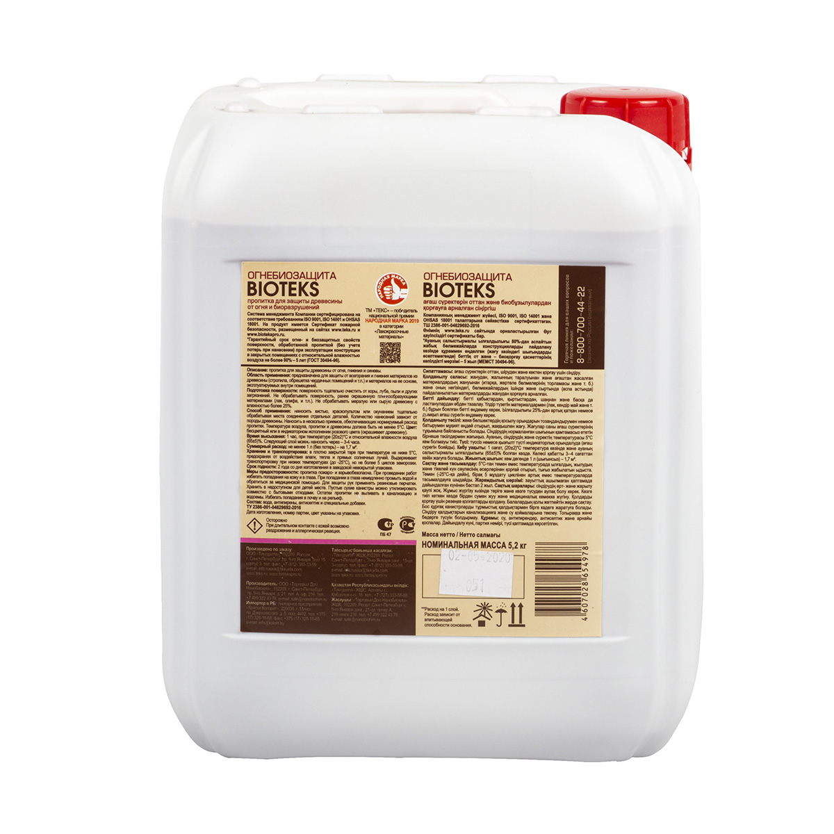 Огнебиозащита "универсал" розовый индикатор  5 л (1) текс