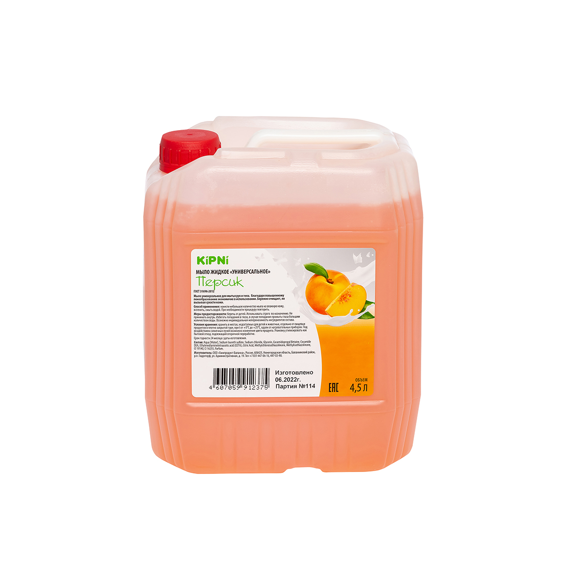 Жидкое мыло "kipni" (персик) 4,5 л евро (1)