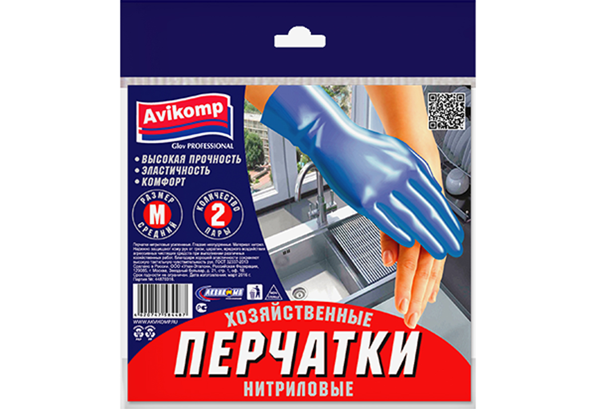 Перчатки нитриловые размер m  упак. 2 пары (голубые) (1/30) "avikomp"