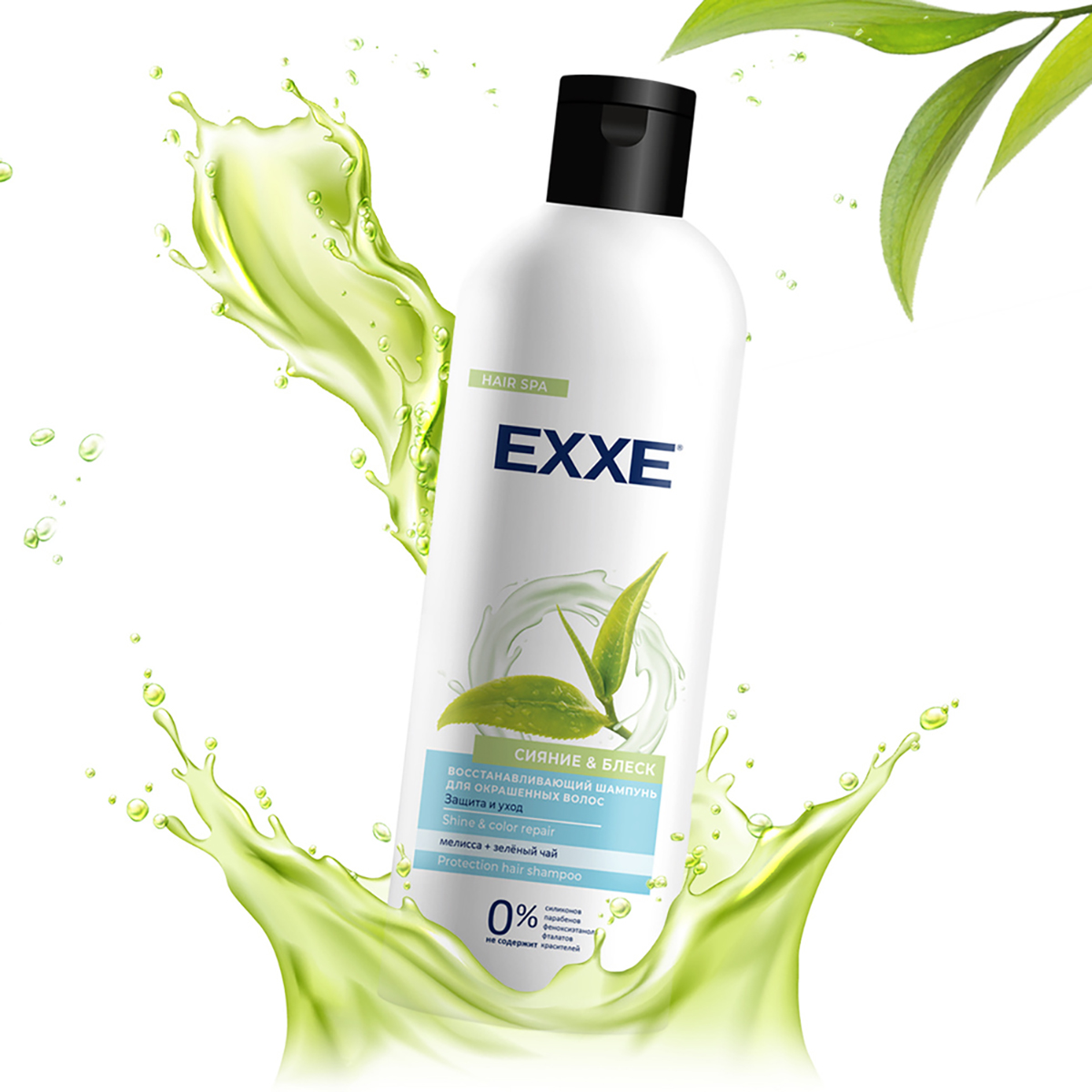 Шампунь "сияние и блеск" восстанавливающий 500 мл (1/9) "exxe"