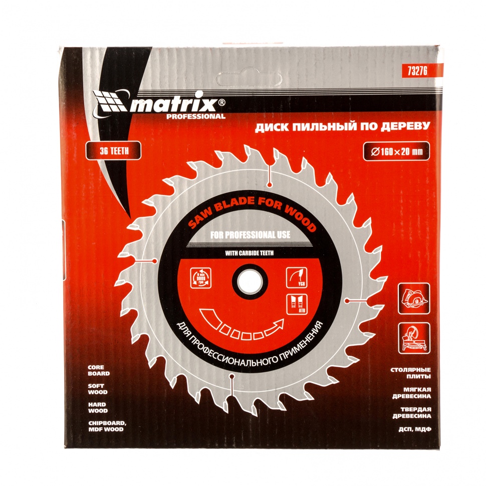 Пильный диск по дереву, 160 х 20 мм, 36 зубьев, кольцо 16/20 Matrix Professional (73276)