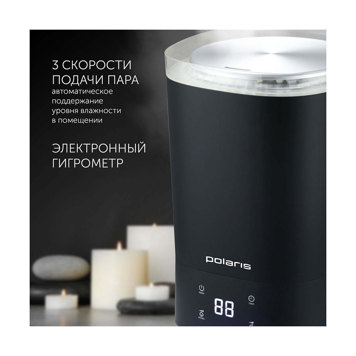 Увлажнитель воздуха puh 6080 tfd 6 л (1/4) "polaris"