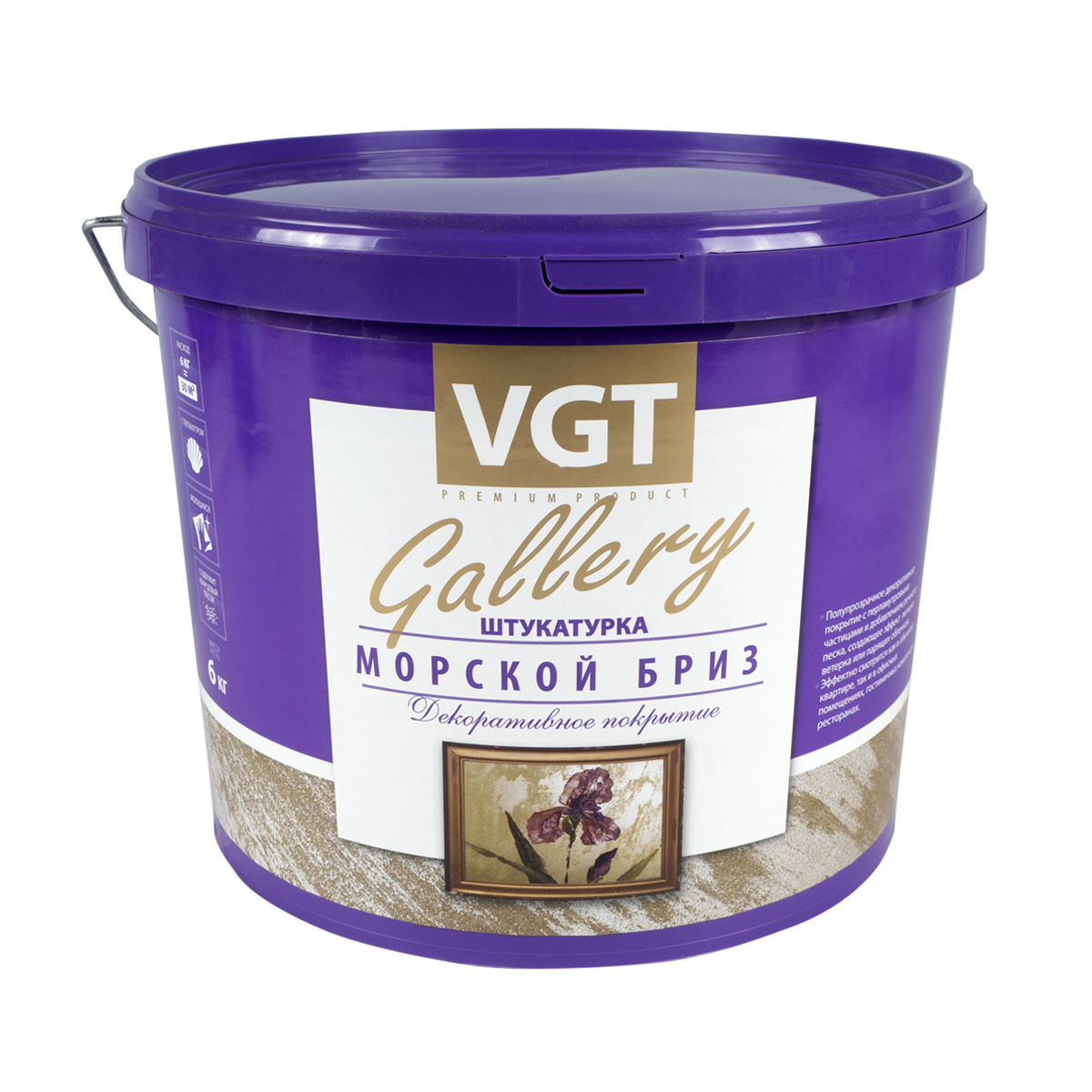 VGT / ВГТ штукатурка фактурная морской Бриз