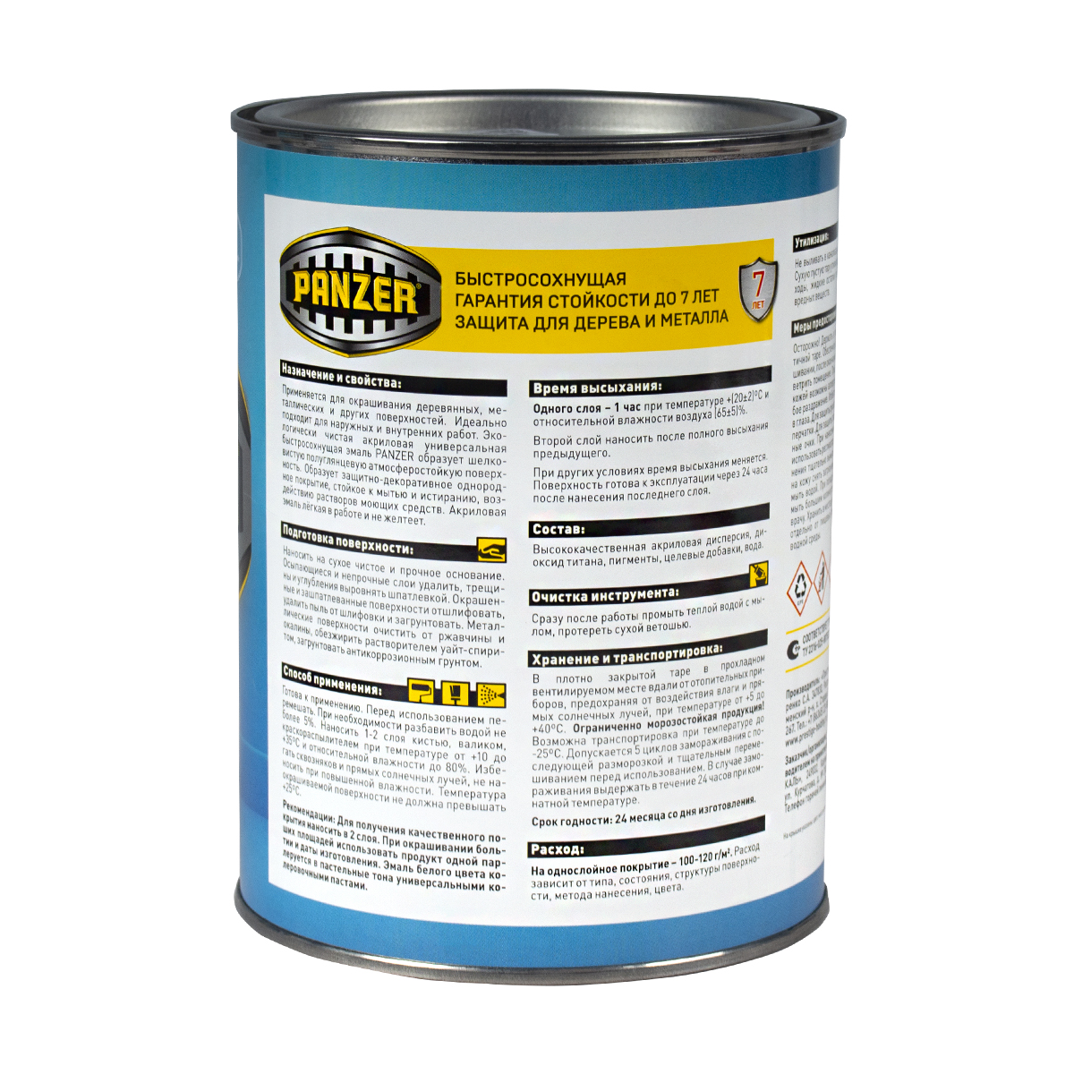 Эмаль акриловая полуглянцевая шоколадная 0,9 кг (1/14) "panzer"