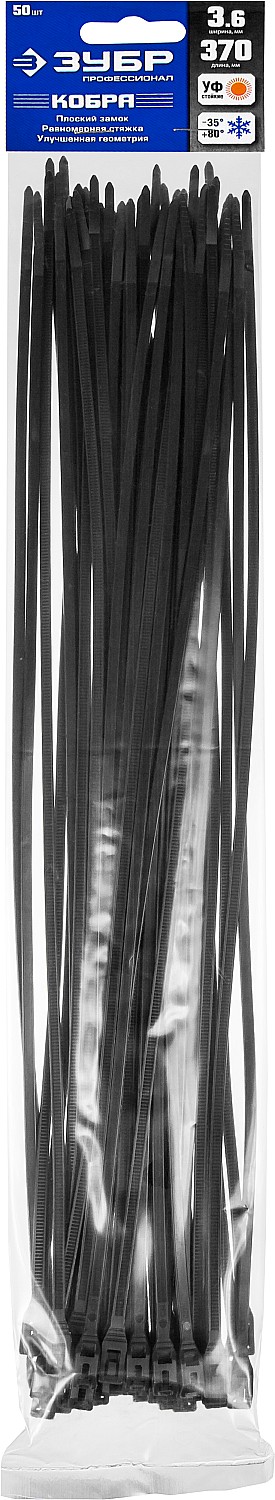 ЗУБР КОБРА, 3.6 x 370 мм, нейлон РА66, 50 шт, черные, кабельные стяжки с плоским замком, Профессионал (30935-36-370)